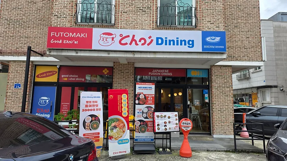 초이다이닝 대전관평점 소개 이미지