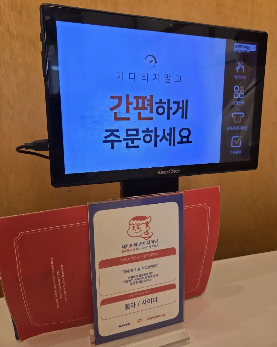 테이블에 설치된 이지체크 태블릿 주문기