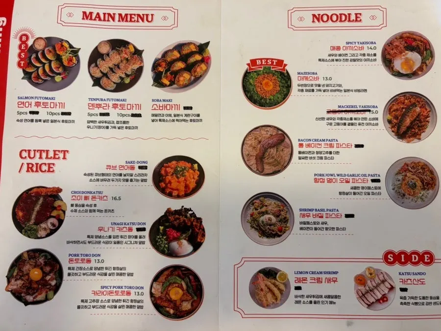 초이다이닝 메뉴판