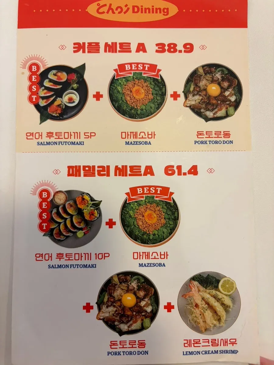 초이다이닝 밥 종류 메뉴 안내