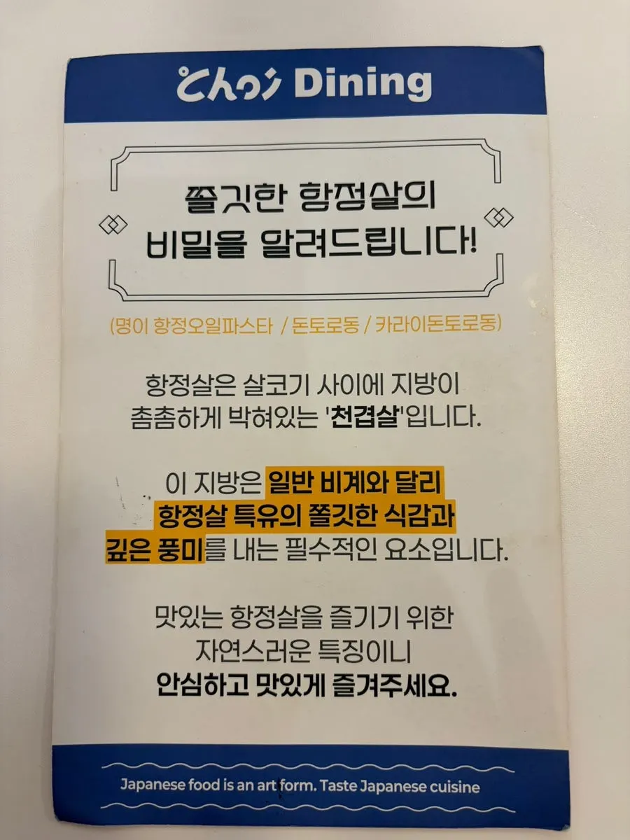 천겹살 항정살 사용 안내문