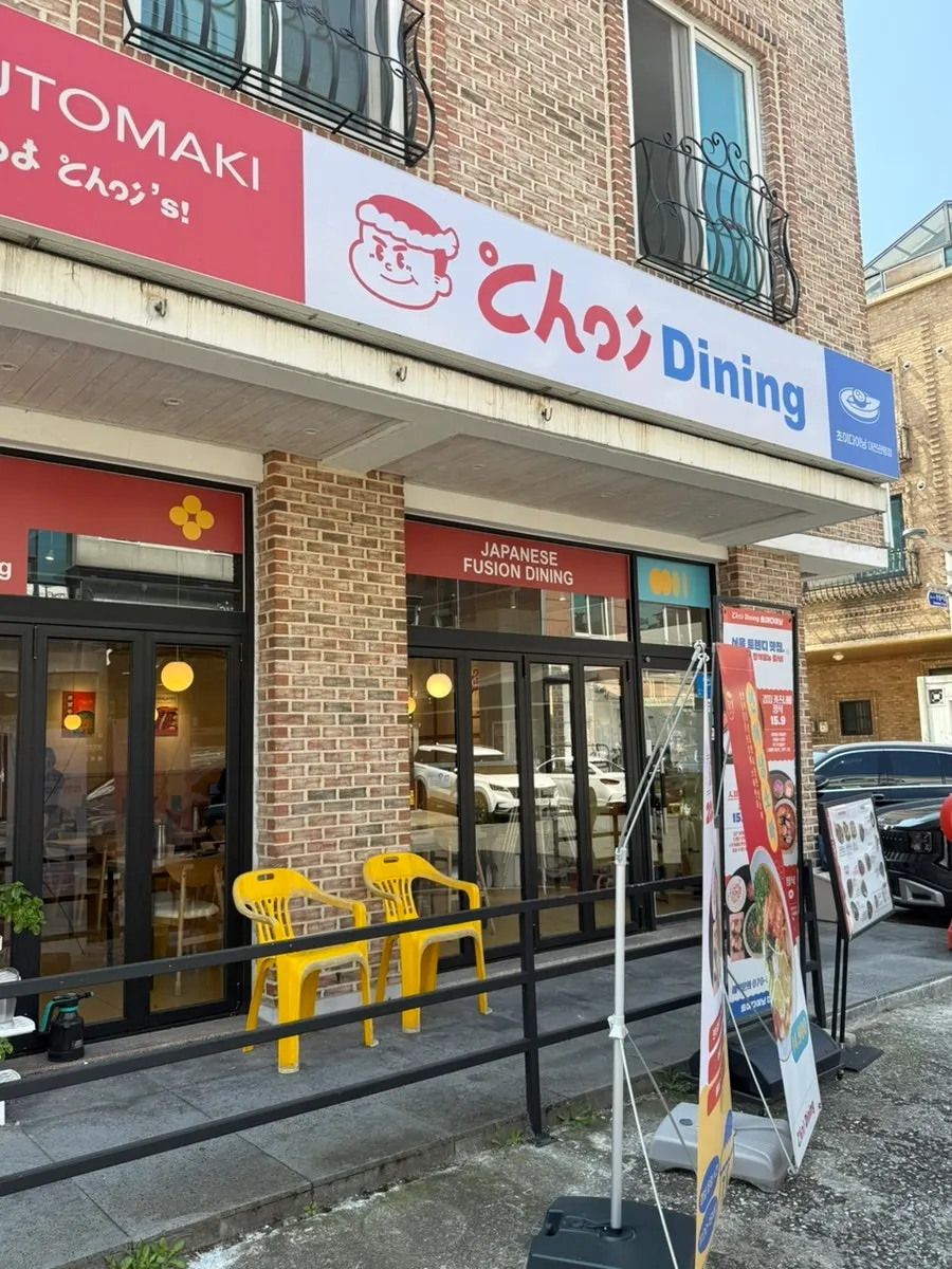 Area around the entrance of Choi Dining Daejeon Gwanpyeong