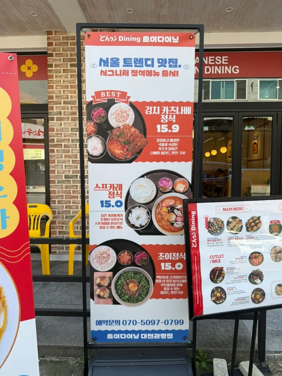 Event notice signboard in front of the entrance
