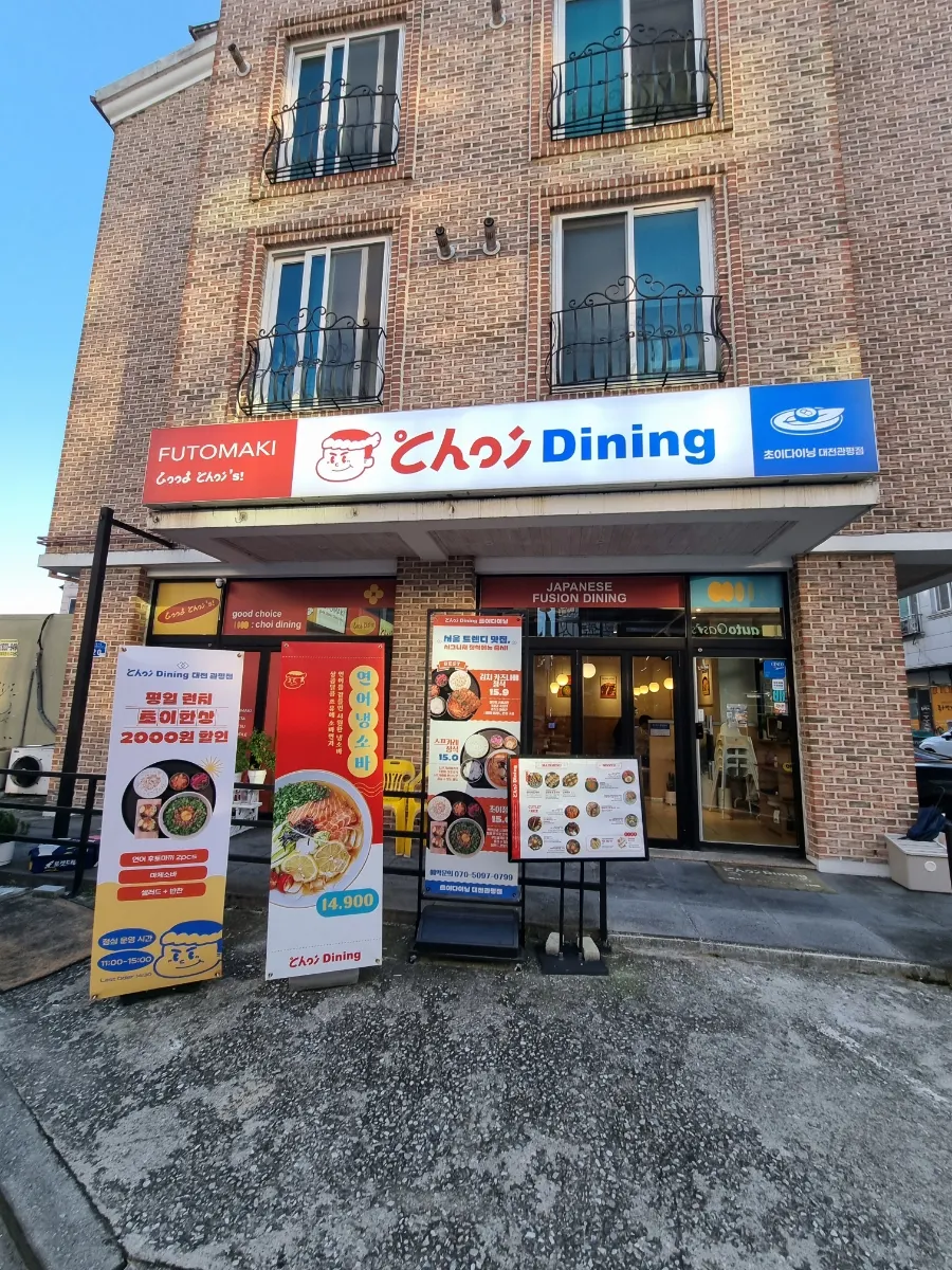 Exterior of Choi Dining Daejeon Gwanpyeong on a corner lot
