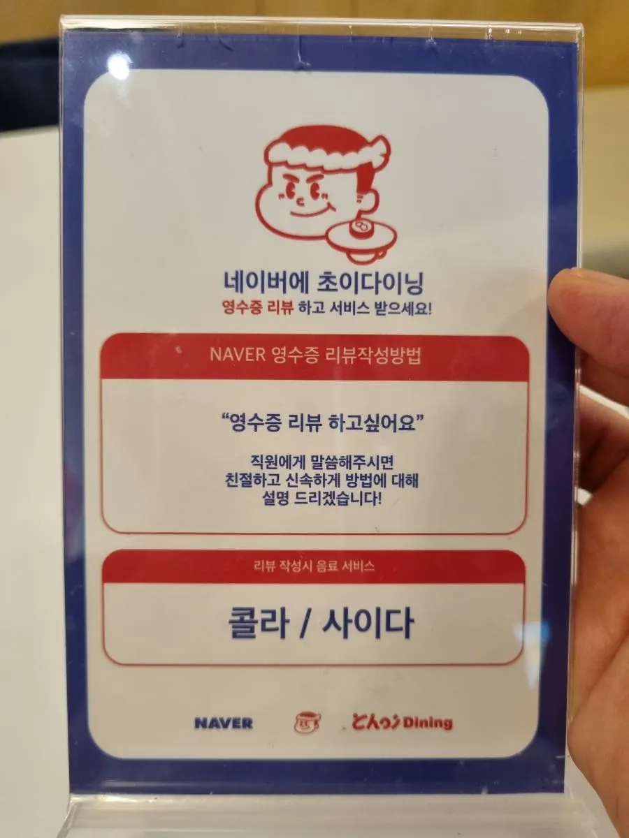 Menu page listing the meal options