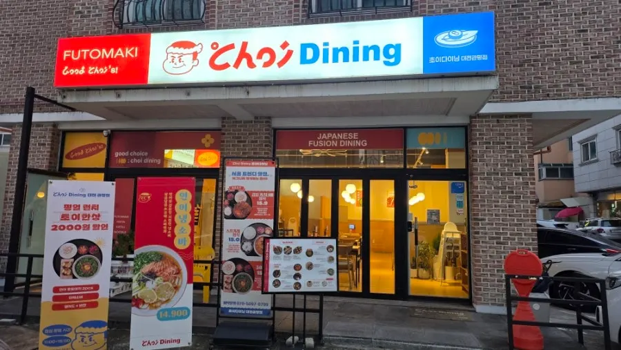 우드톤과 일본풍 소품으로 꾸민 초이다이닝 대전관평점 내부