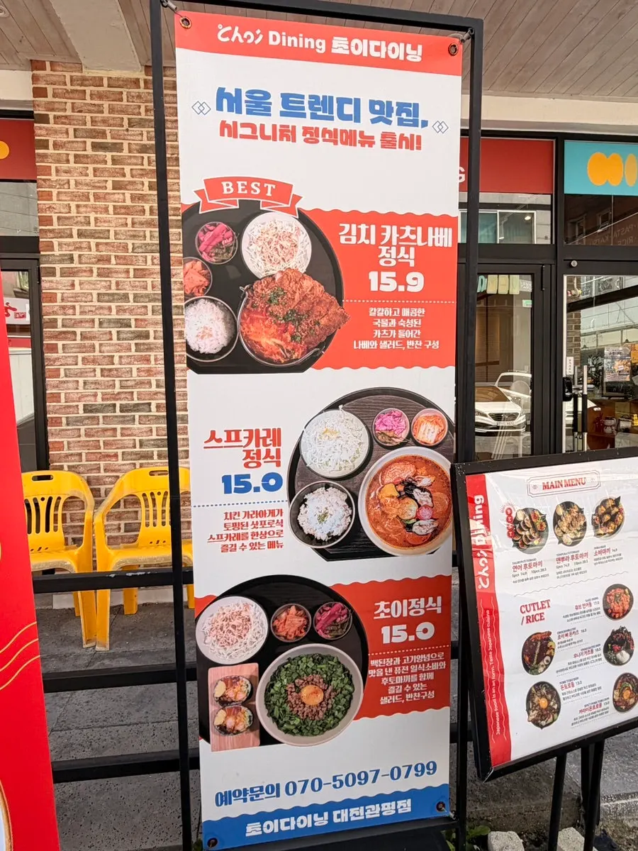 Choi Dining menu board