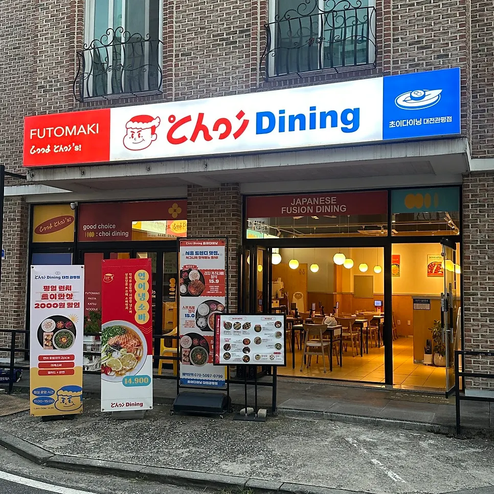 Exterior of Choi Dining Daejeon Gwanpyeong