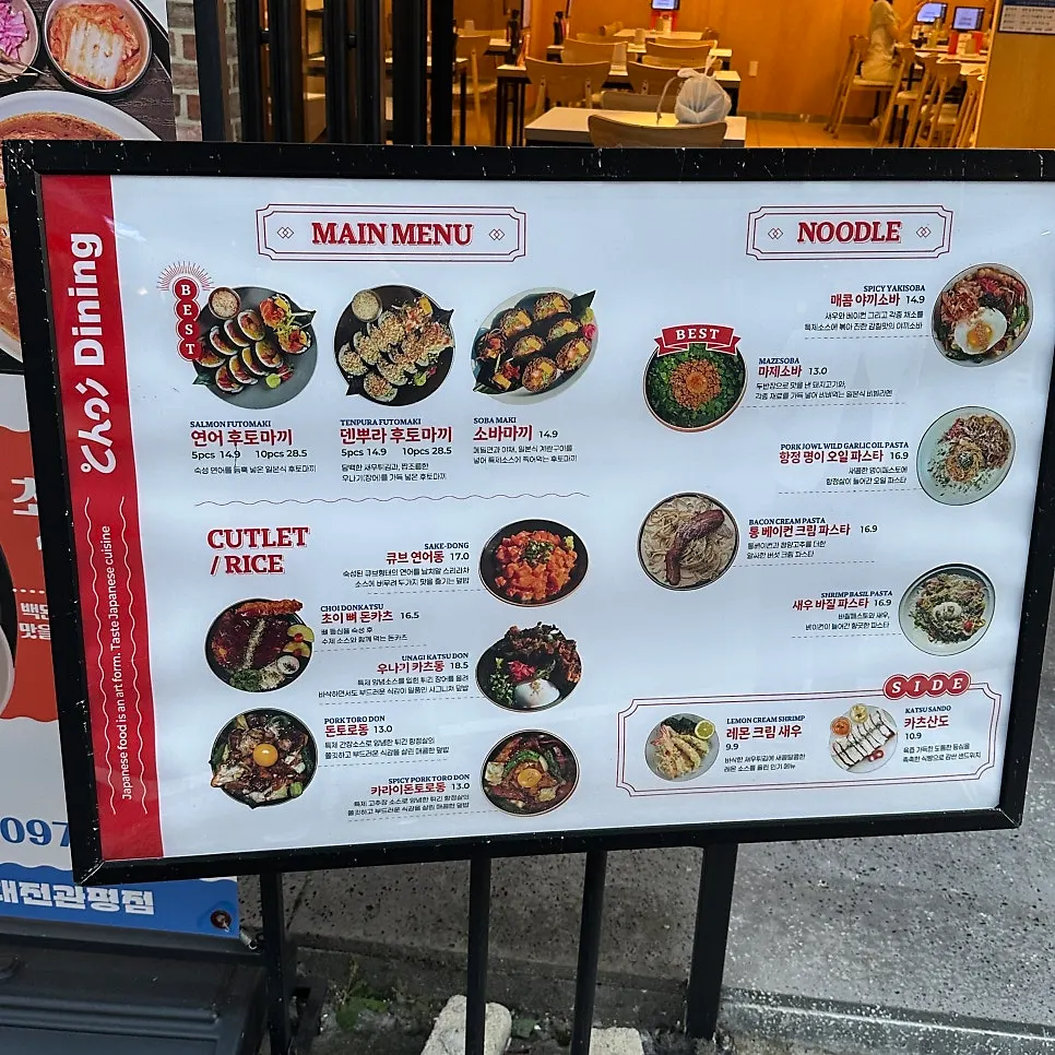 Sign for weekday lunch discount and cold salmon soba