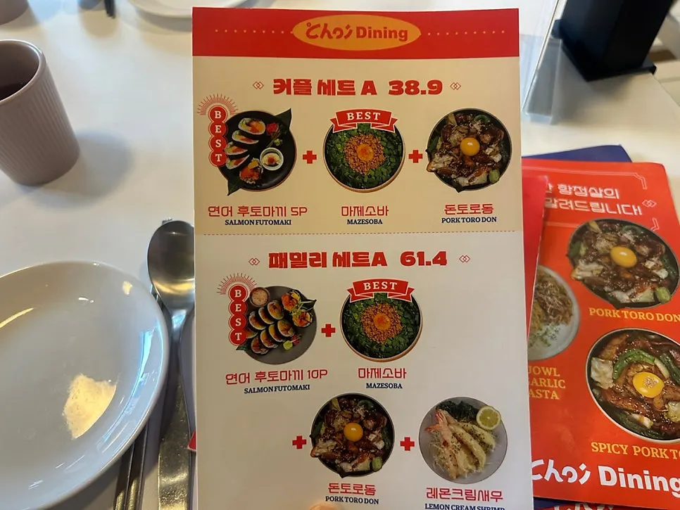 Menu page listing the Couple Set and Family Set
