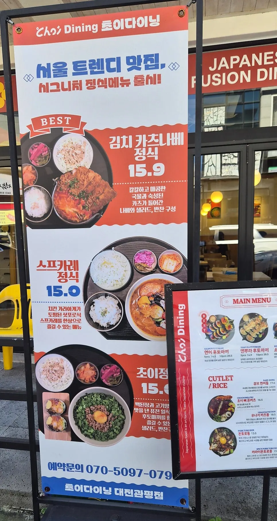 초이다이닝 신메뉴 안내 게시물