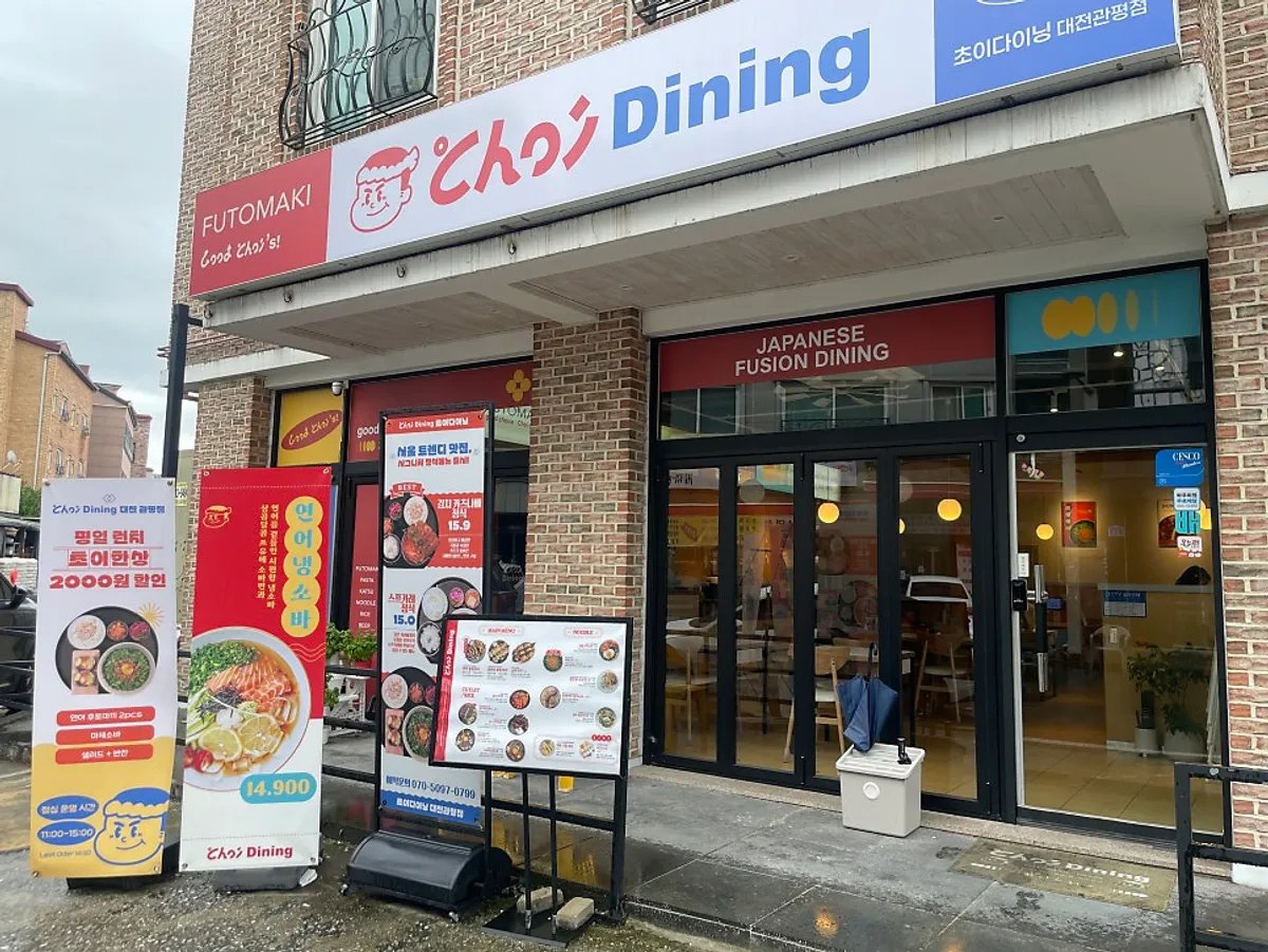초이다이닝 대전관평점 매장 전경