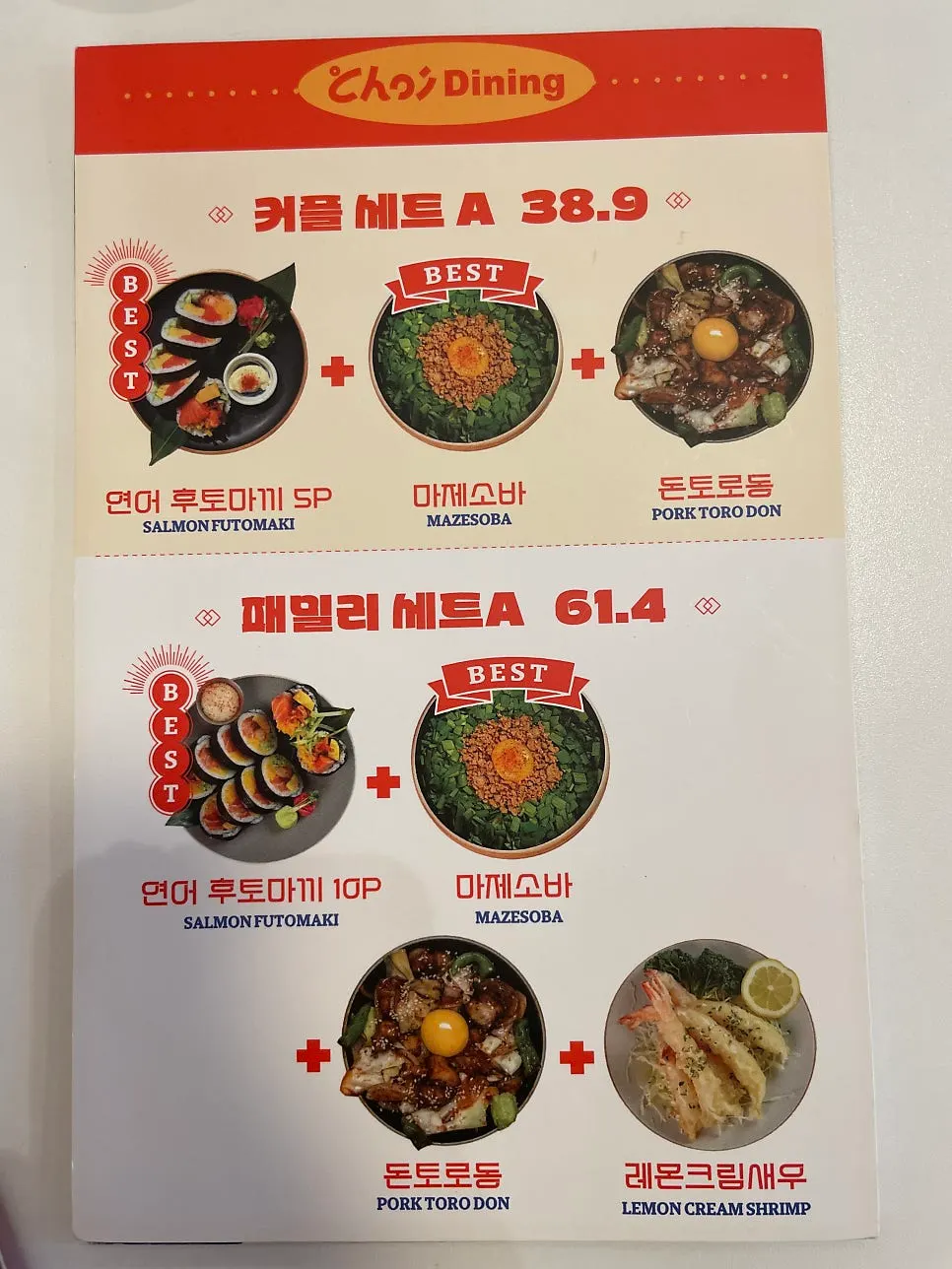 초이다이닝 태블릿 메뉴 화면
