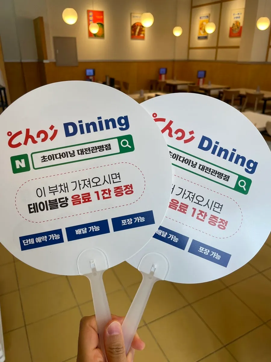 음료 서비스를 주는 초이다이닝 부채