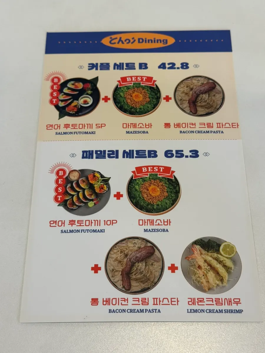 초이다이닝 세트메뉴 구성 안내
