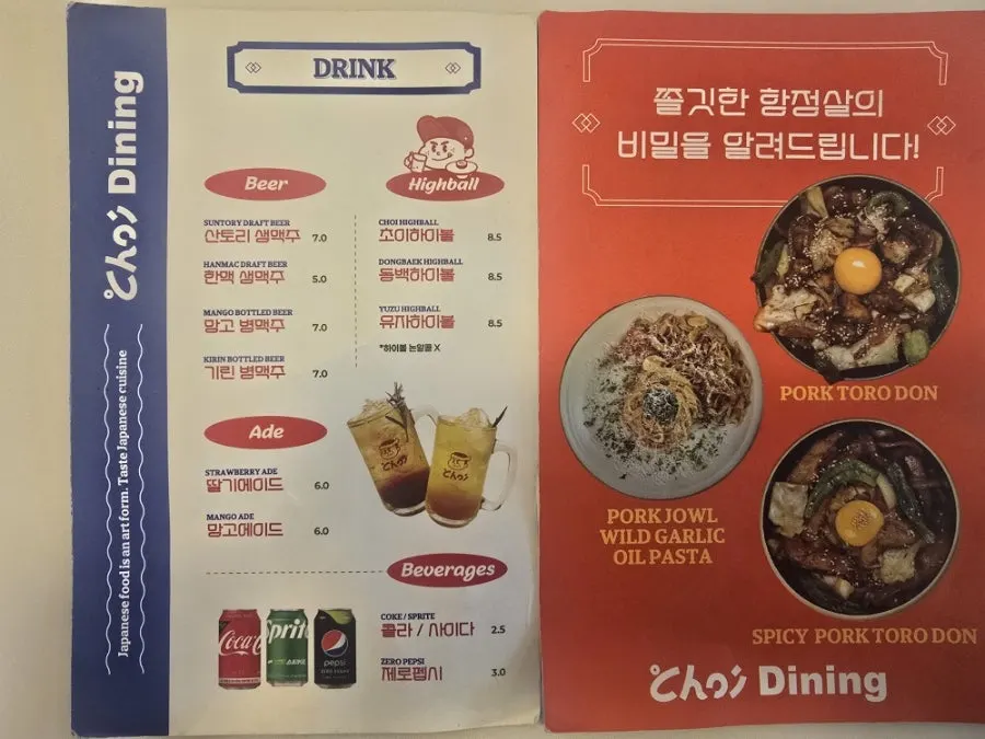 Kiosk screen showing rice bowl and katsu menu