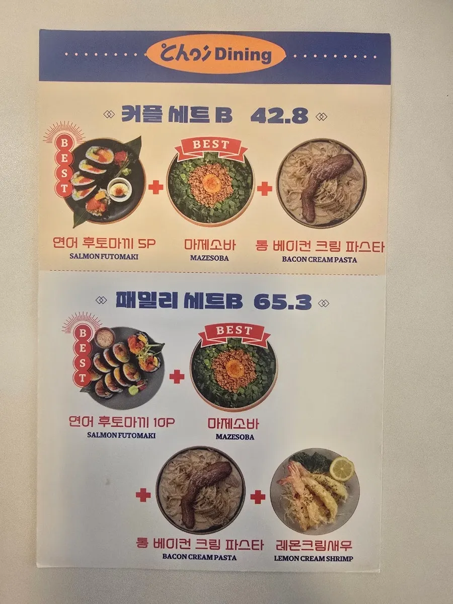 Table menu board at Choi Dining Daejeon Gwanpyeong