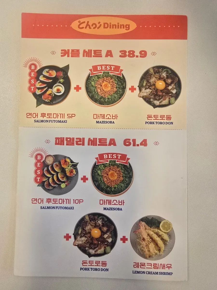 Menu board showing set menu combinations