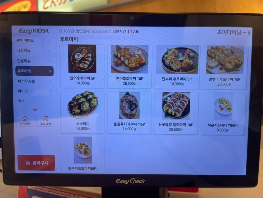 마제소바와 덮밥이 적힌 메뉴판