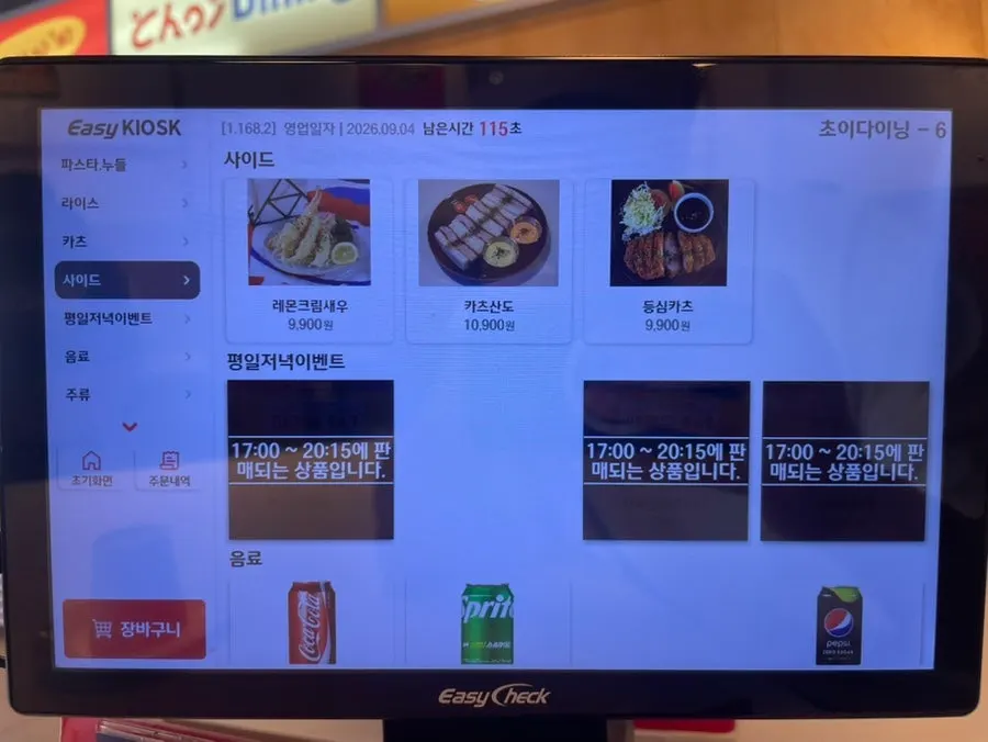커플세트와 패밀리세트 구성 메뉴판