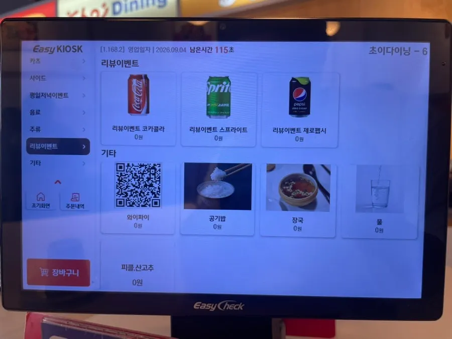 테이블 태블릿 주문 화면 메뉴 목록