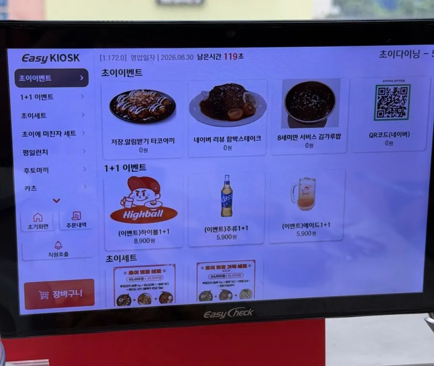 덮밥과 소바가 있는 초이다이닝 메뉴 화면
