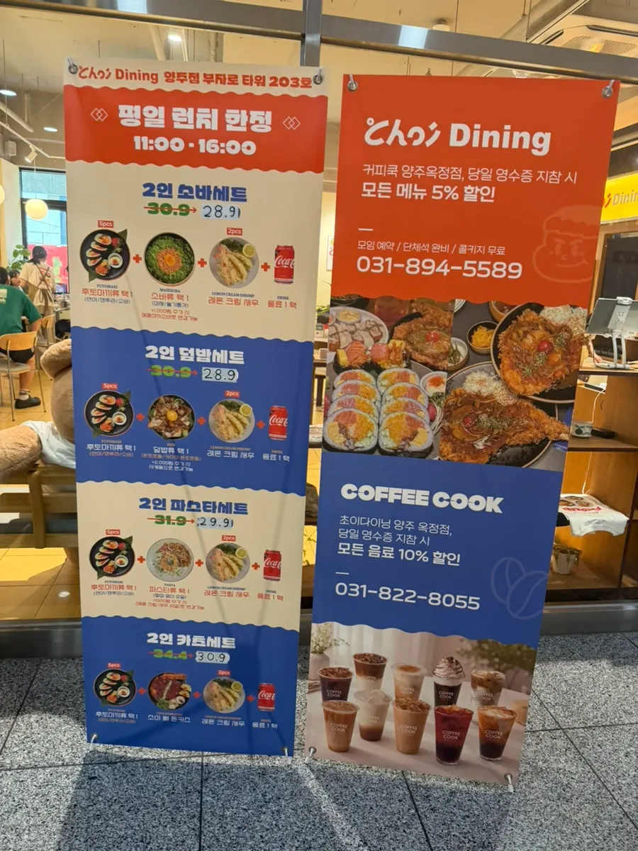 초이다이닝 평일 런치 한정 2인 세트메뉴 안내