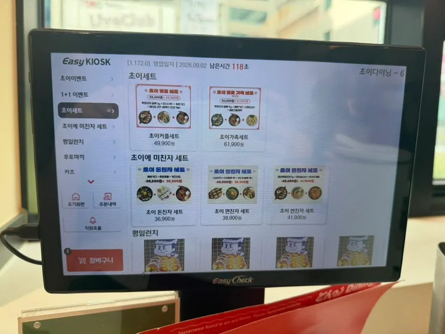 Choi Dining's set menu board