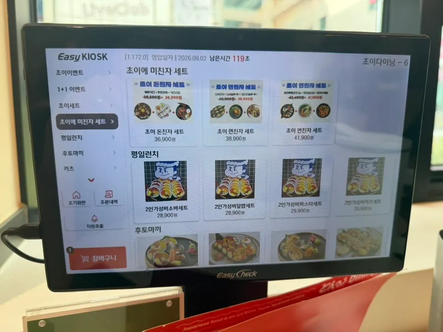 Page from Choi Dining's menu