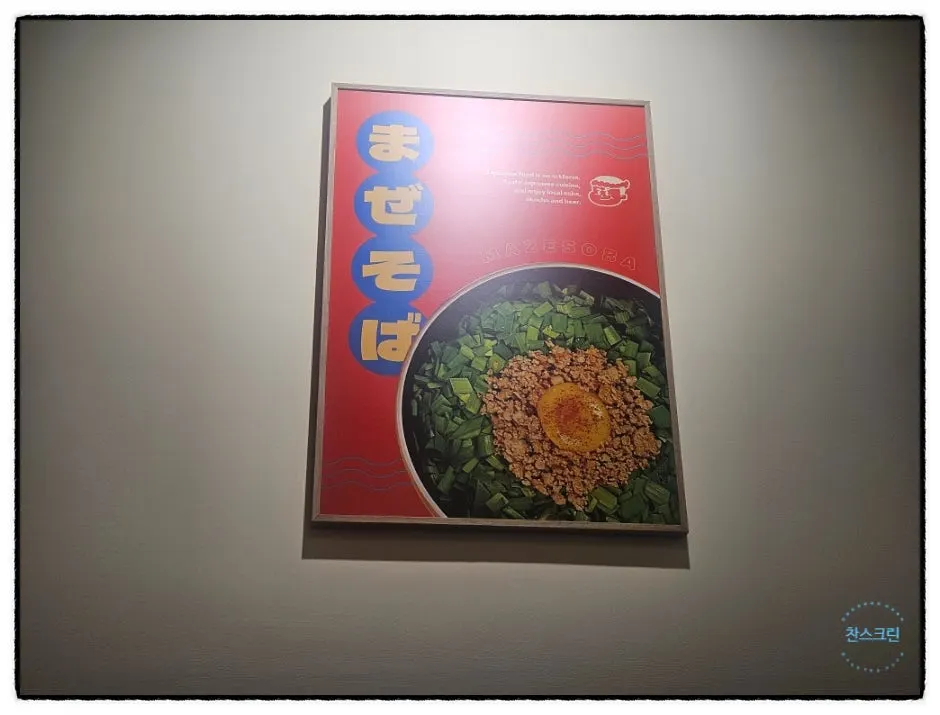 Inside the fusion Japanese restaurant Choi Dining Yangju Okjeong