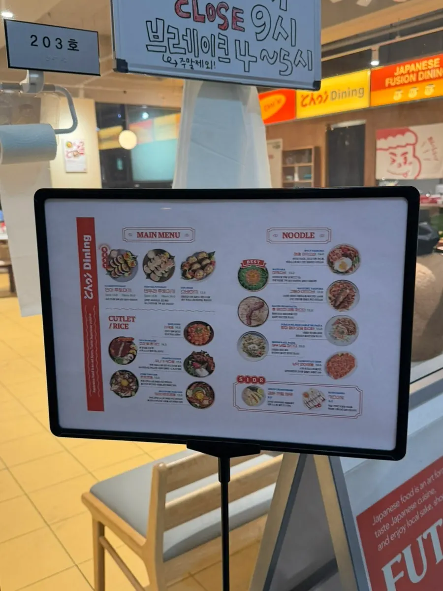 Choi Dining Yangju Okjeong menu board