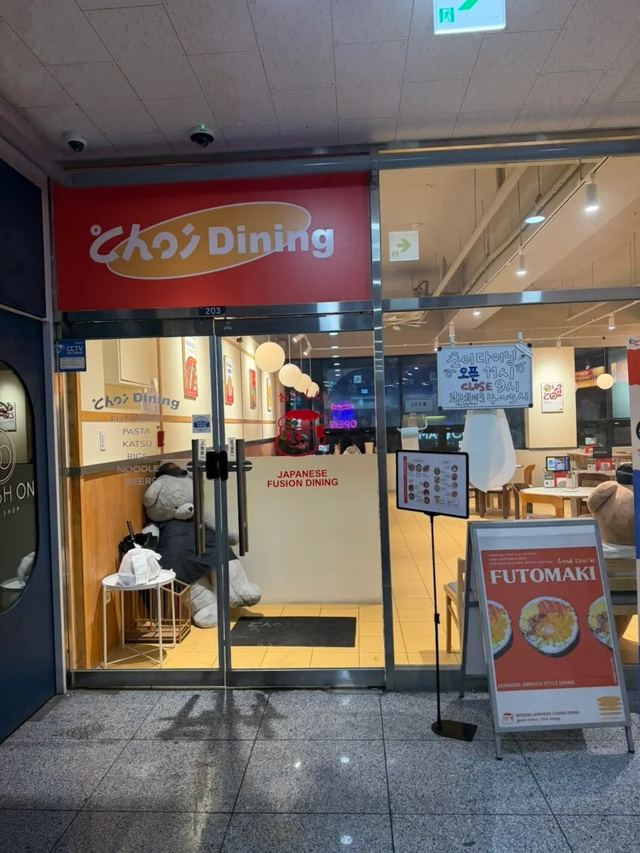 Interior of Choi Dining Yangju Okjeong
