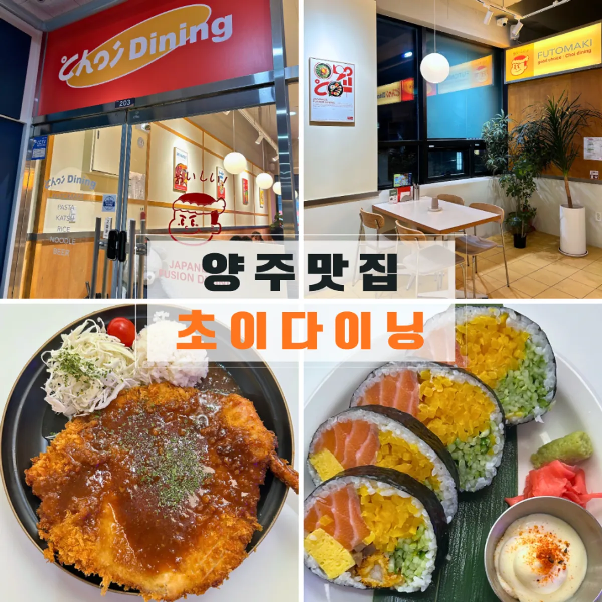Signature dish photo at Choi Dining Yangju Okjeong