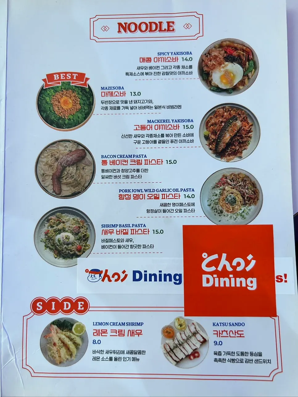 Menu board listing tonkatsu and soba