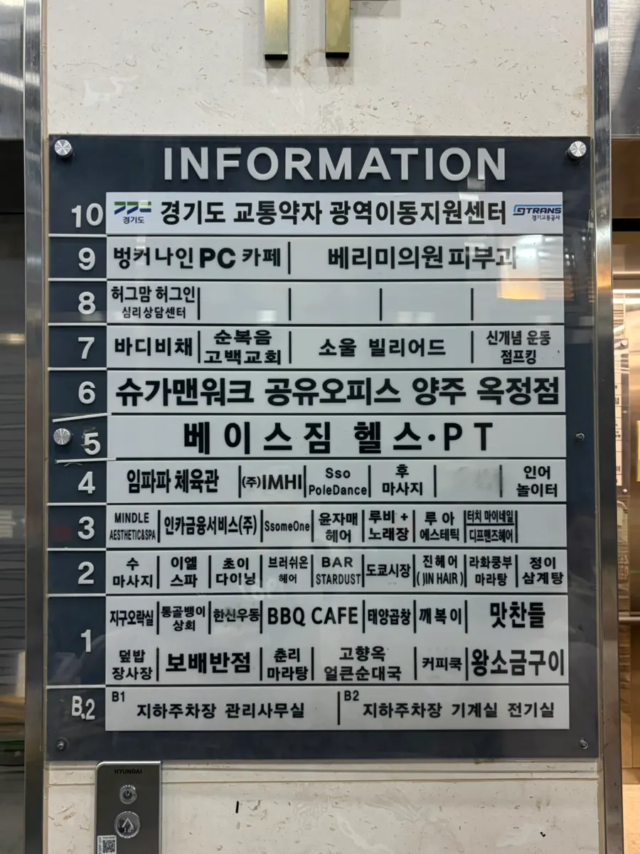 Exterior of Bujaro Tower, the main commercial building in Okjeong-dong