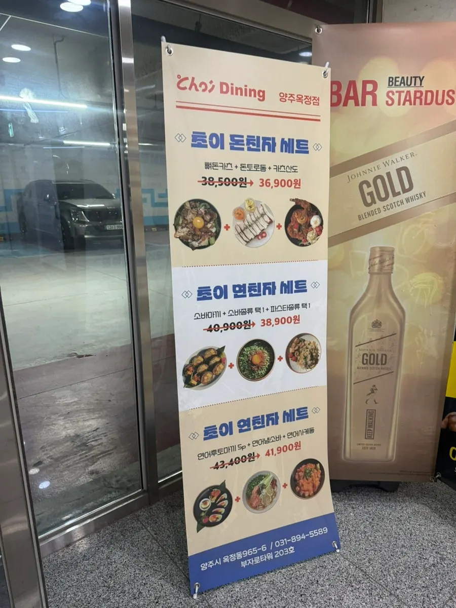건물 2층 초이다이닝 매장 입구