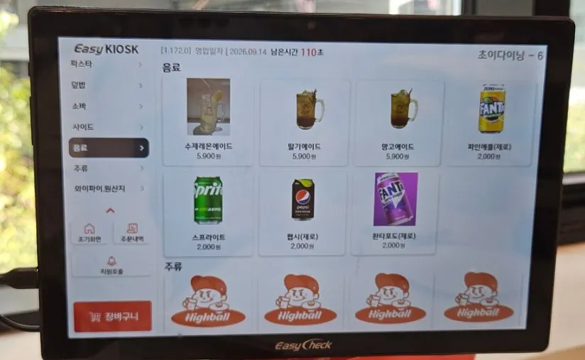 Menu listing showing pasta and tonkatsu dishes