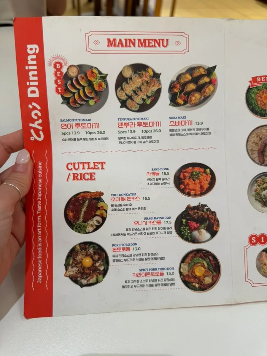 테이블에 차려진 세 가지 주문 메뉴