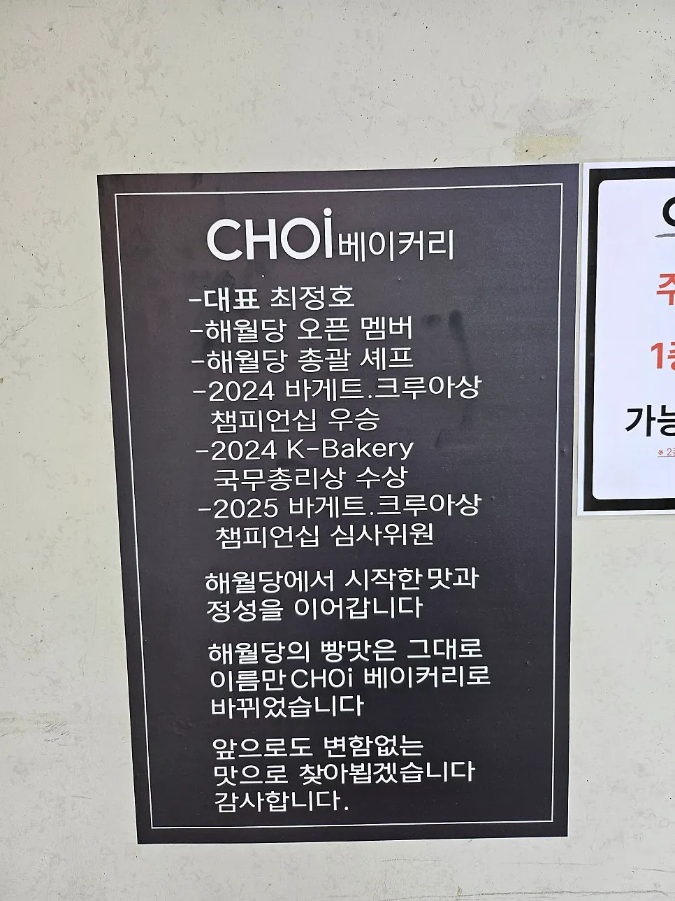 Blue Ribbon certification mark at the entrance of Choi Main Branch