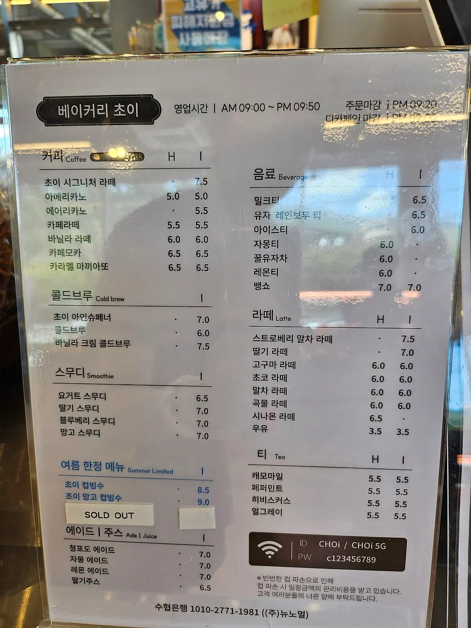 Drink menu board listing coffee, smoothies, and tea