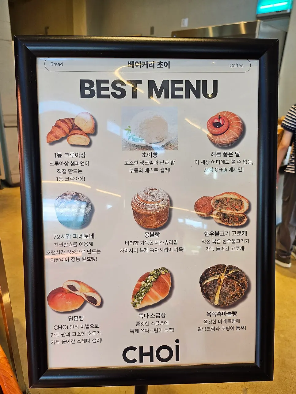 Best menu signage displayed prominently in the store