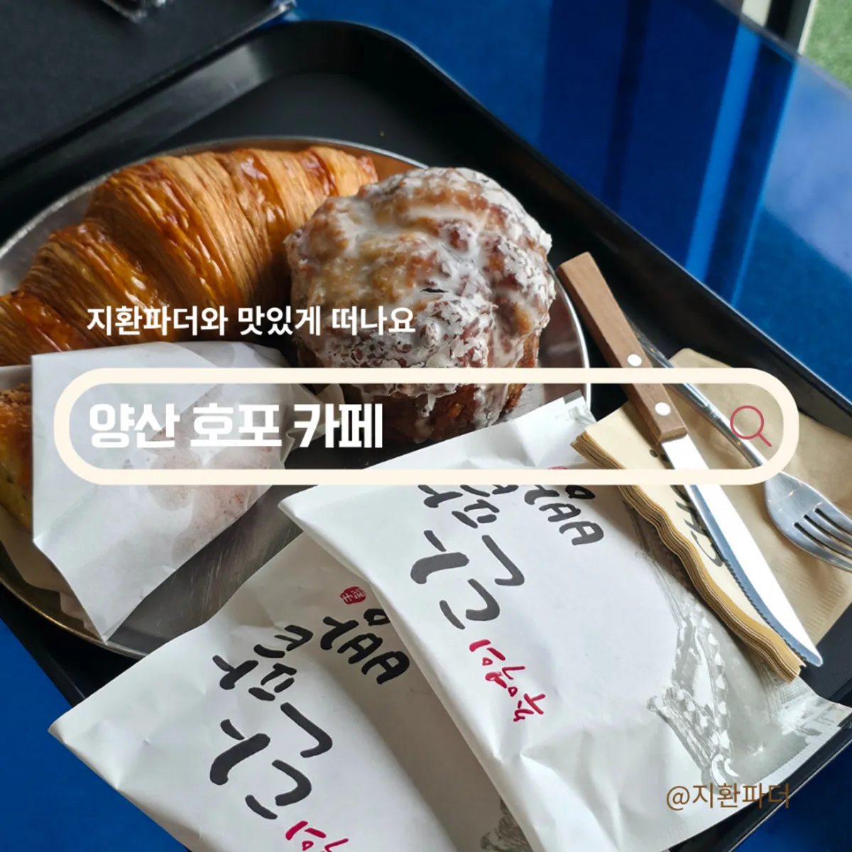梁山湖浦咖啡厅초이本店外观