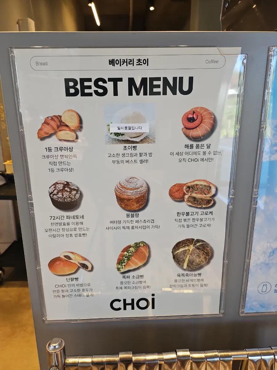 1st-floor baking room at Choi Main Branch with staff baking and packing bread