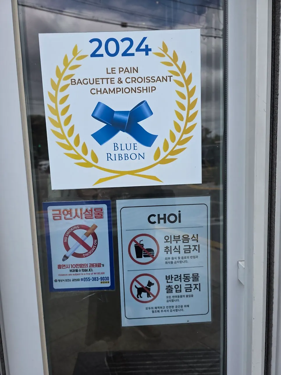 Croissant Championship Blue Ribbon sign at the entrance of Choi Main Branch