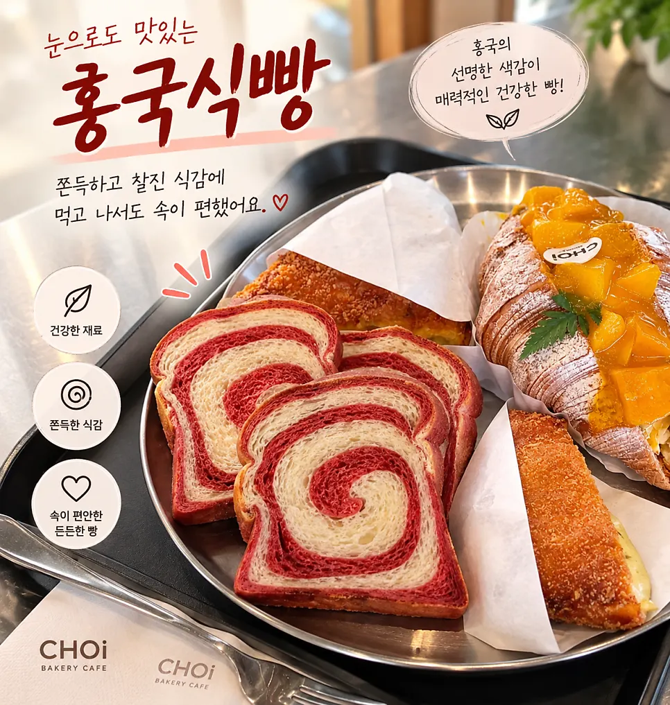 Red yeast rice bread from Choi Main Branch, sliced at home
