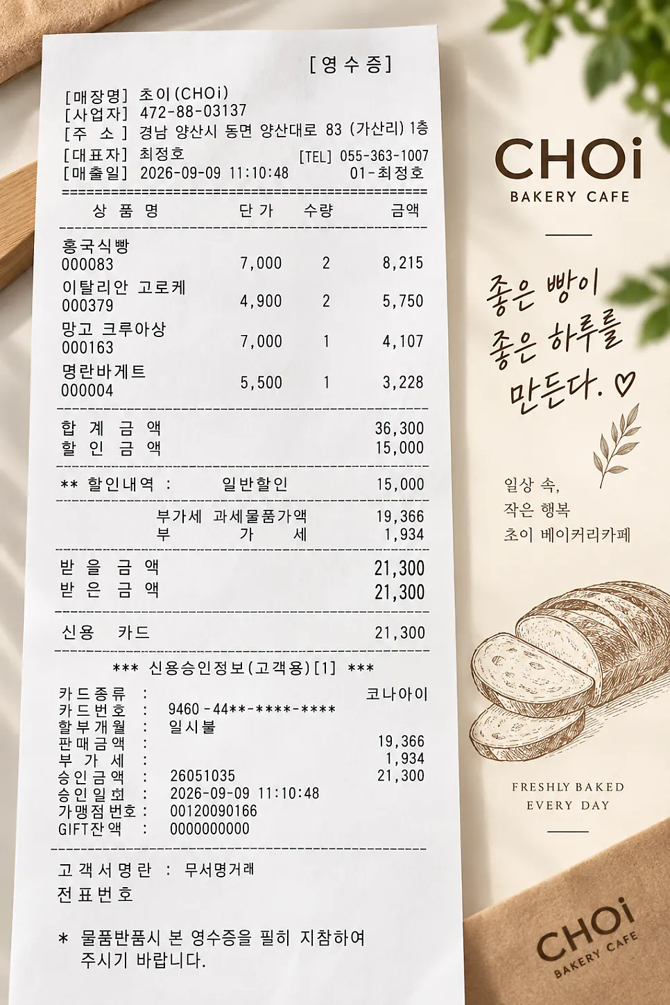 Receipt showing the discounted payment at Choi Main Branch