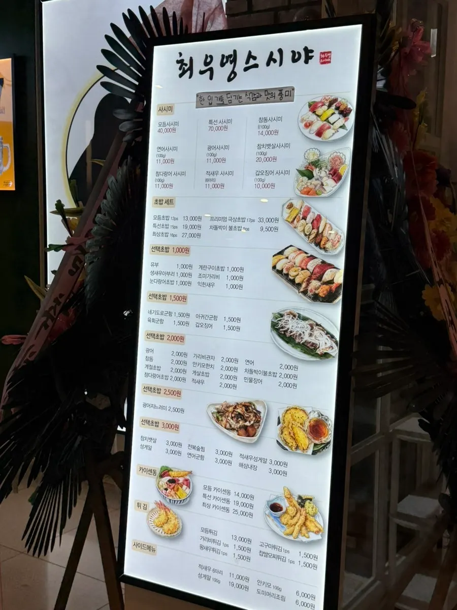 Sign noting the 3,000-won corkage fee