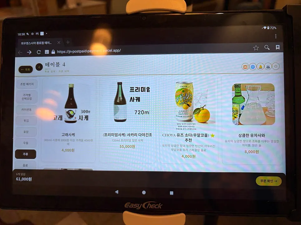 Side menu board listing udon and drinks