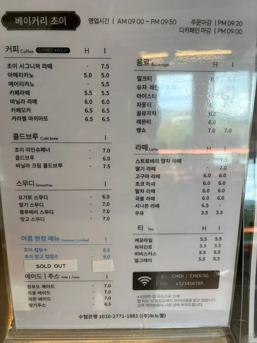 Choi's drink menu board
