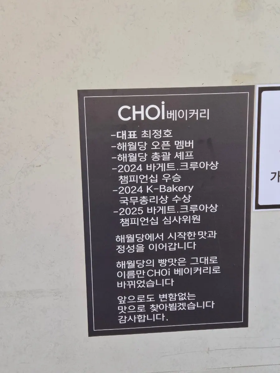 Business hours sign at Choi Main Branch